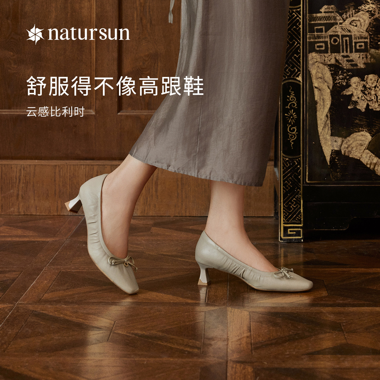 natursun小方跟时装单鞋女2025年冬季新款舒适羊皮蝴蝶结浅春季