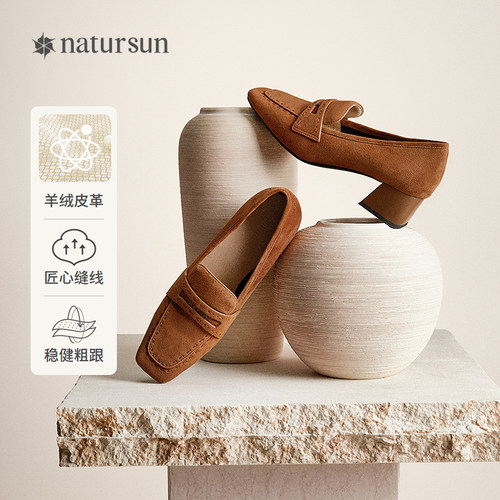 natursun粗跟通勤乐福鞋