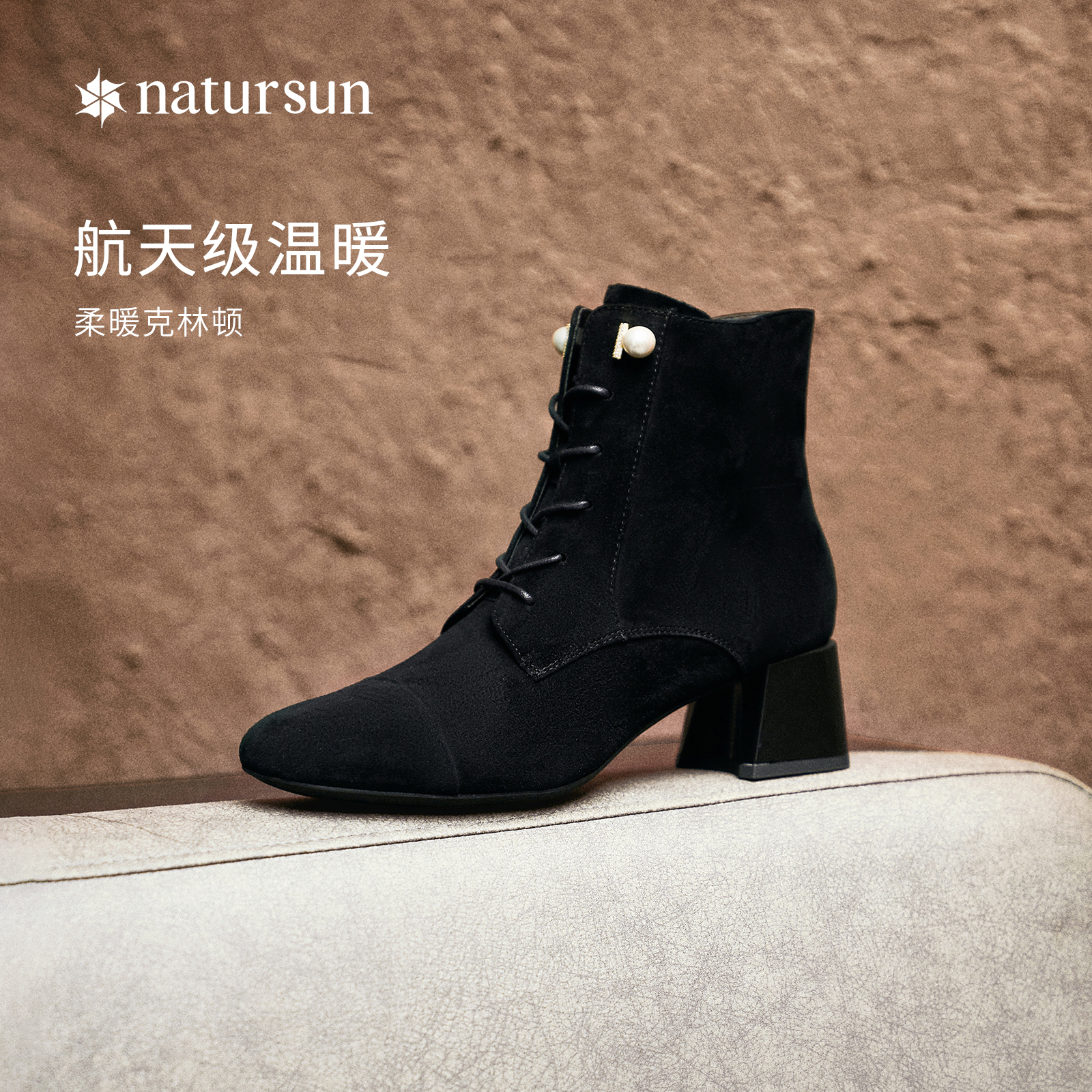 瘦瘦靴natursun时装靴