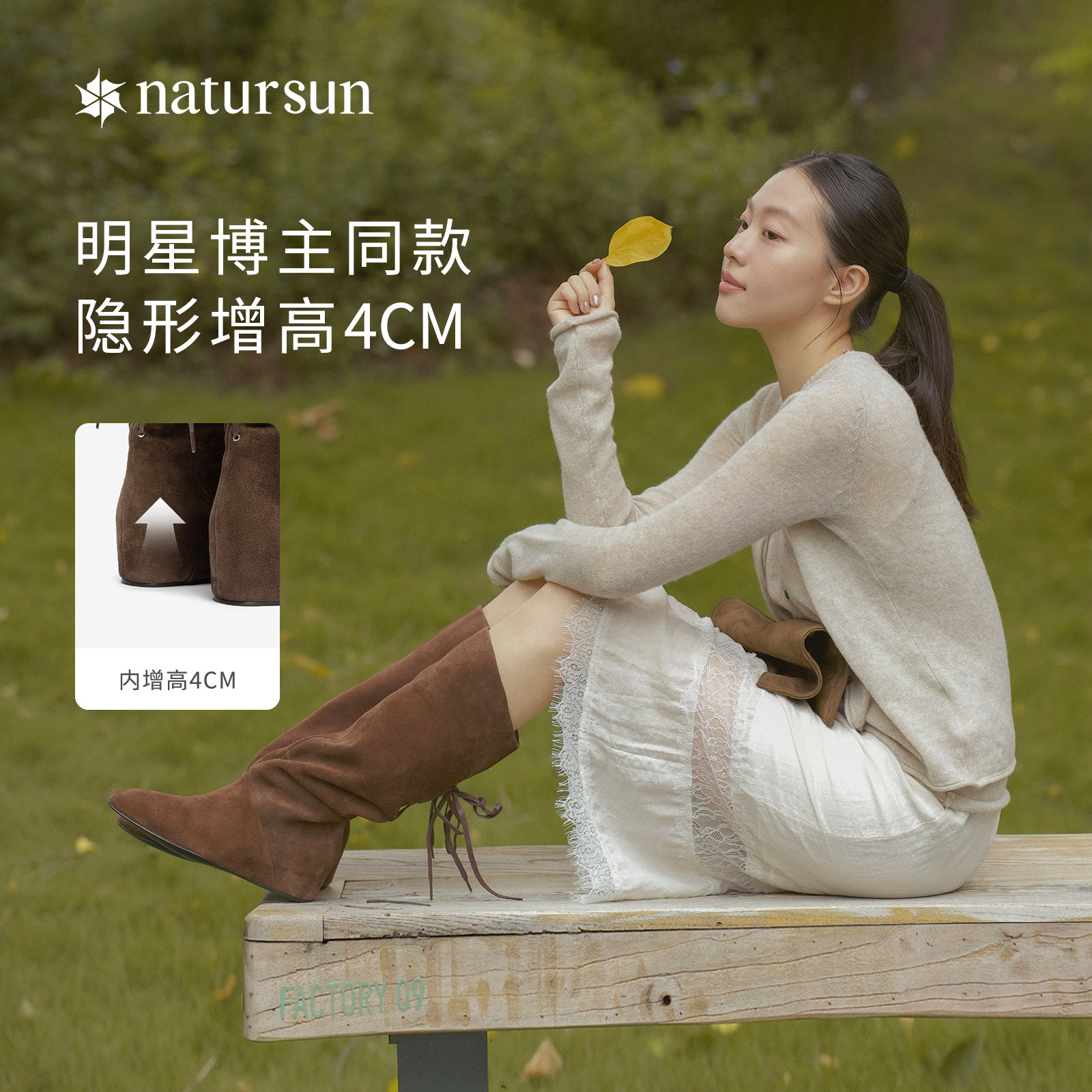 natursun系带堆堆靴女2026冬季新款可调节内增高长筒靴时尚西部靴