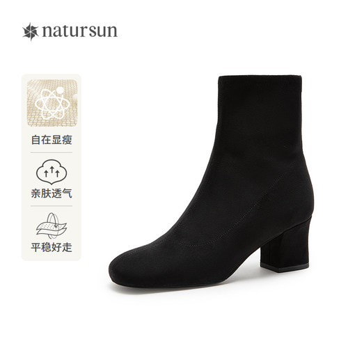 natursun显瘦亲肤弹力靴