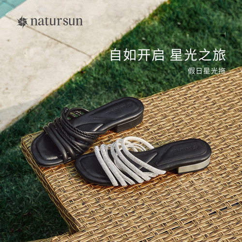 natursun平底凉拖法式方头