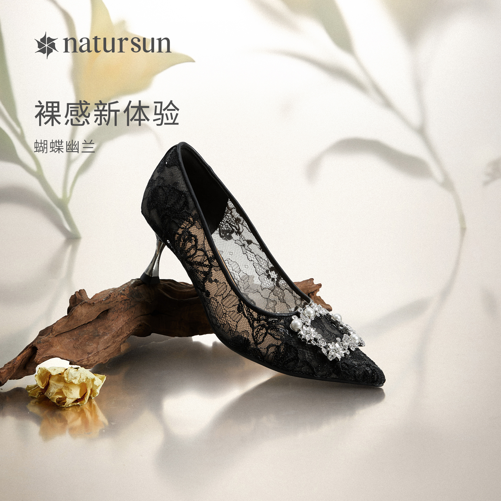 natursun高跟鞋女细跟优雅
