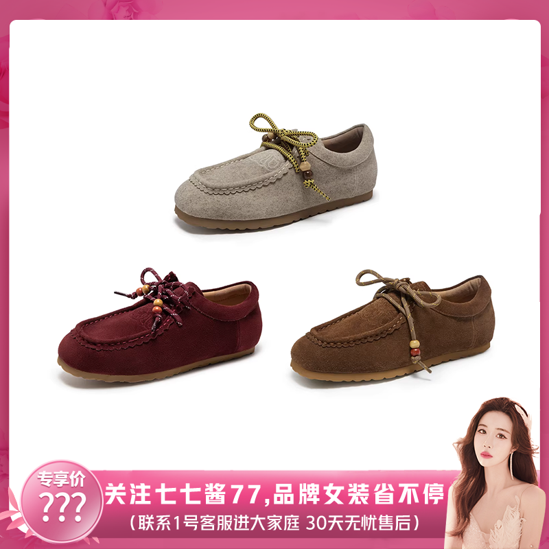【七七酱直播间】natursun袋鼠薄底鞋女冬季新款单鞋老钱风乐福鞋,女鞋,德训鞋,淘宝优惠券,粉丝福利购,淘宝优惠卷
