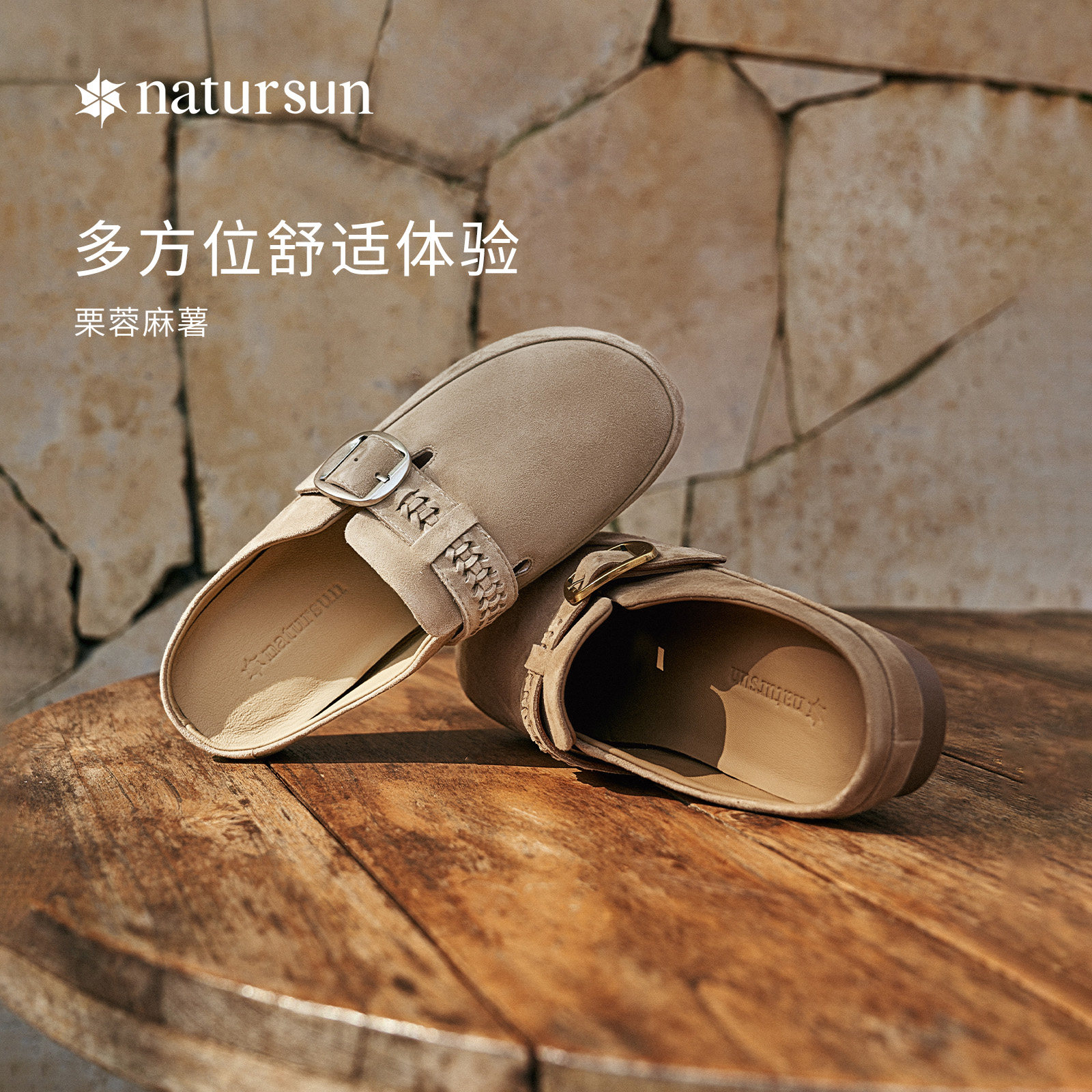 natursun时尚勃肯鞋女2026新款夏季休闲风拖鞋舒适外穿懒