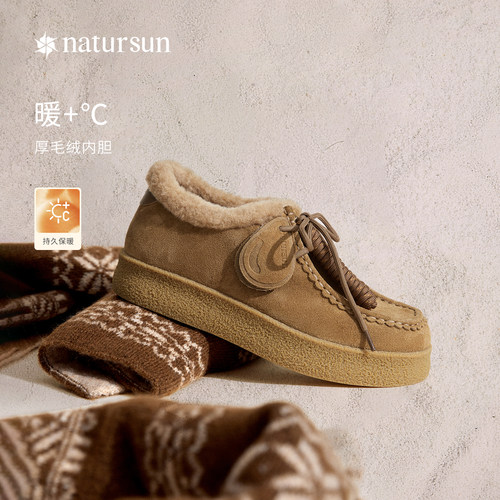 natursun休闲袋鼠鞋女德训鞋