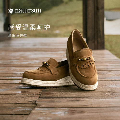 natursun编织厚底渔夫鞋