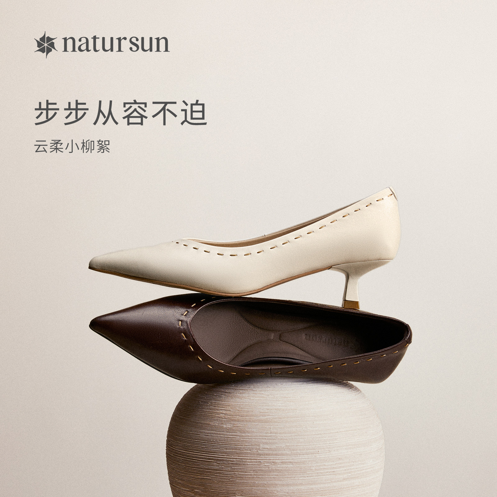 natursun尖头细跟单鞋图片