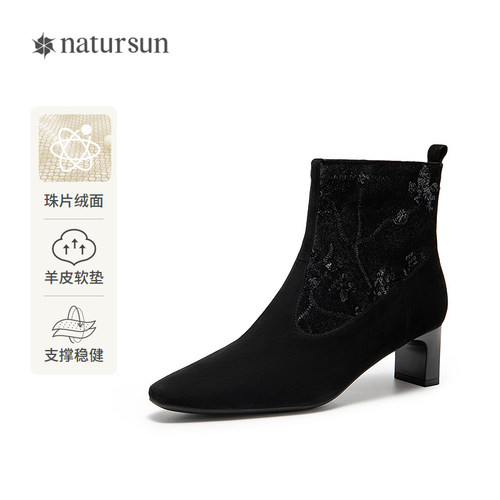 natursun复古弹力靴黑色