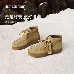 方枪枪同款natursun高帮袋鼠鞋冬季厚底百搭休闲加绒增高饼运动鞋