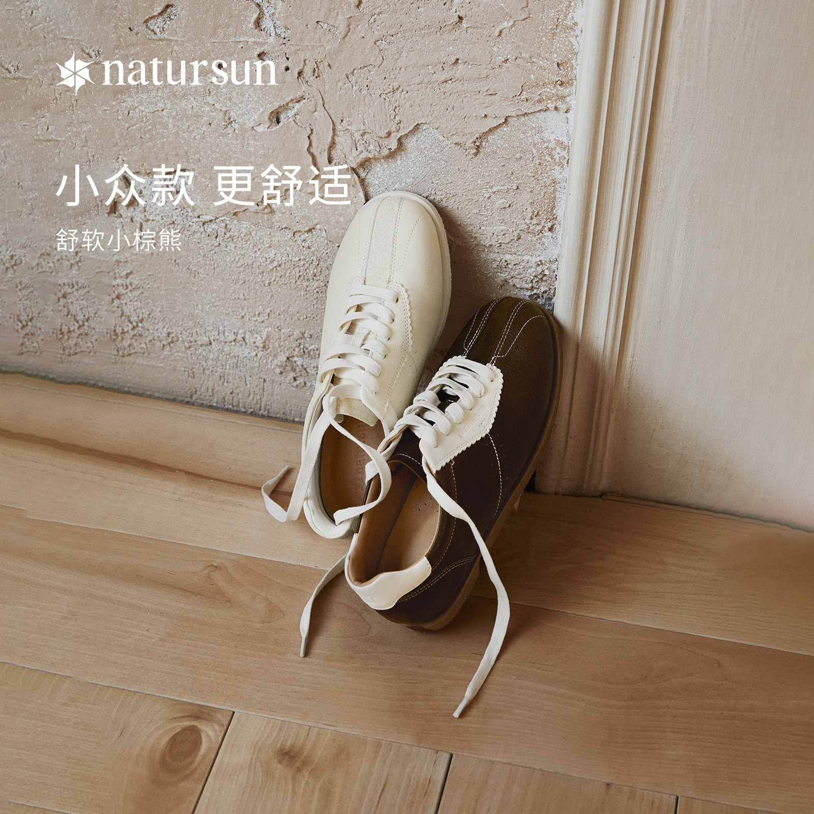 natursun休闲德训鞋2026春季新款时尚女鞋舒适通勤复古百搭运动鞋