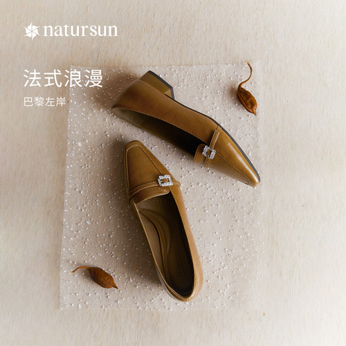 natursun一脚蹬时装单鞋