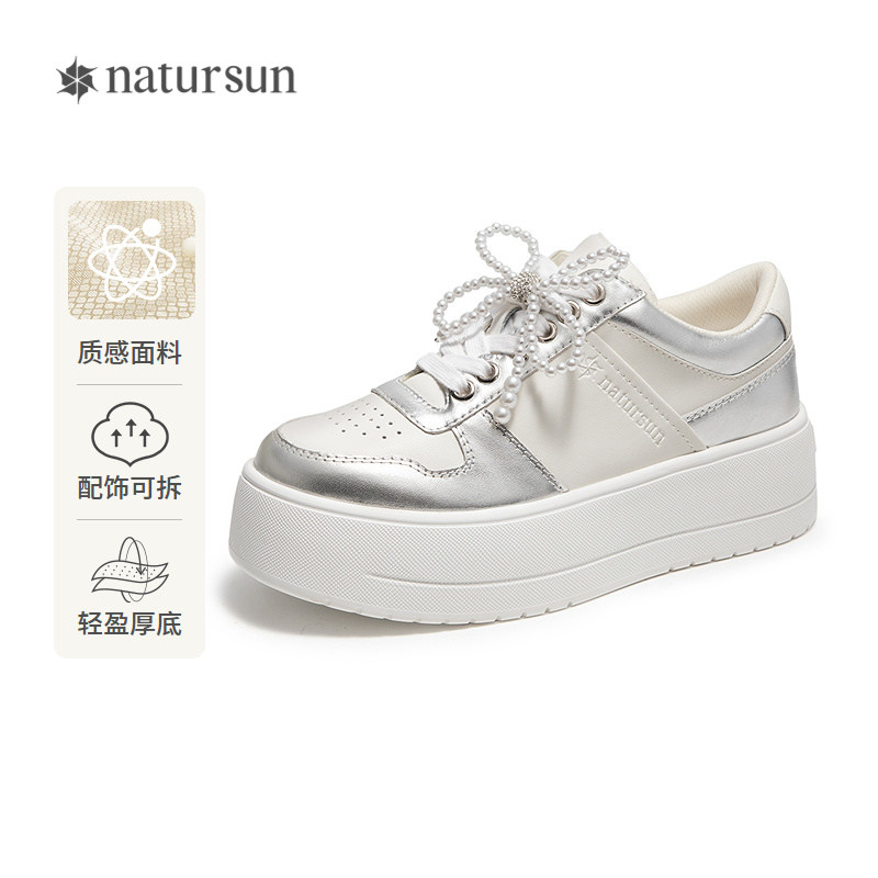natursun厚底休闲板鞋女2025冬季新款珍珠小白鞋不累脚通勤春季