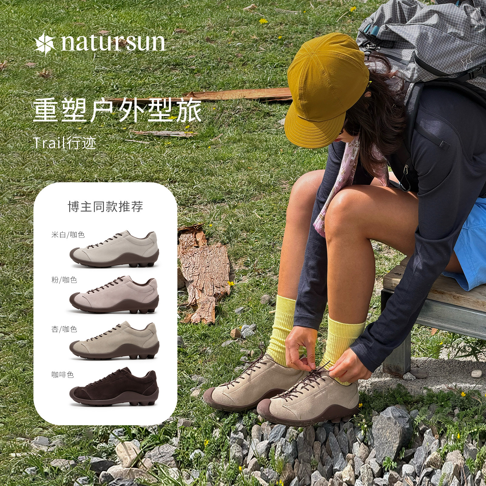 natursun舒适护趾休闲鞋26新款Trail行迹时尚户外运动鞋百搭女鞋
