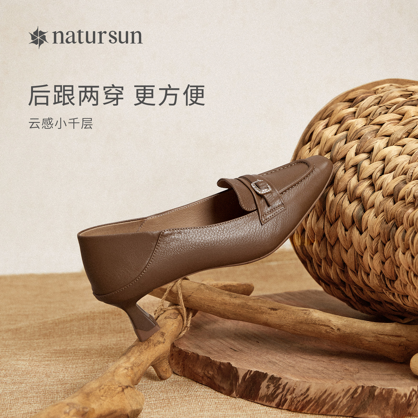 natursun气质通勤高跟鞋2026年春季女新款复古职业一脚蹬舒适单鞋