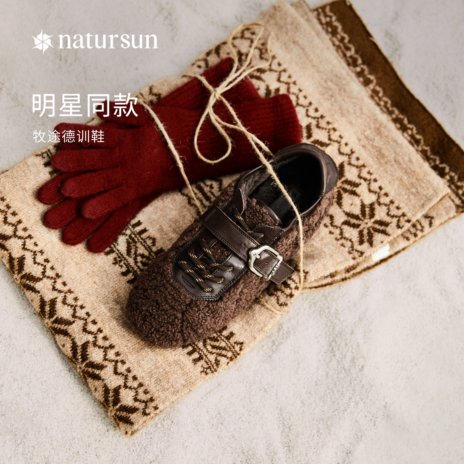 natursun复古德训鞋女