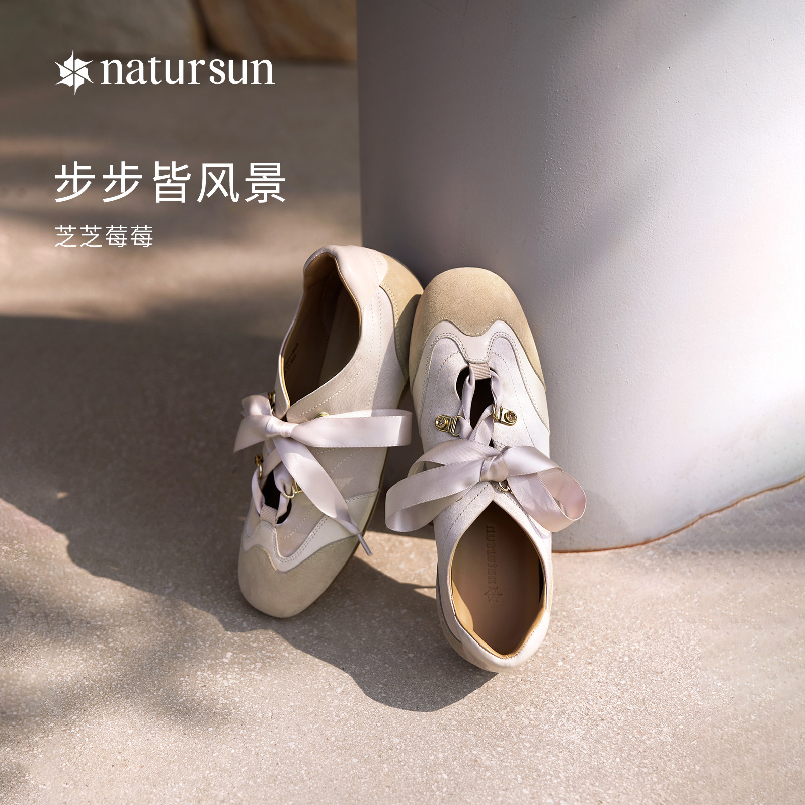natursun芭蕾风德训鞋