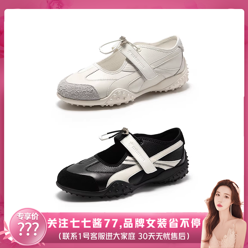 【七七酱直播间】natursun运动玛丽珍鞋复古阿甘德训鞋薄底休闲鞋,女鞋,玛丽珍鞋,淘宝优惠券,粉丝福利购,淘宝优惠卷