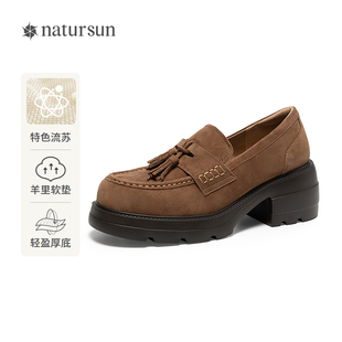 natursun厚底增高乐福鞋女2026春季新款高跟复古舒适流苏英伦女鞋