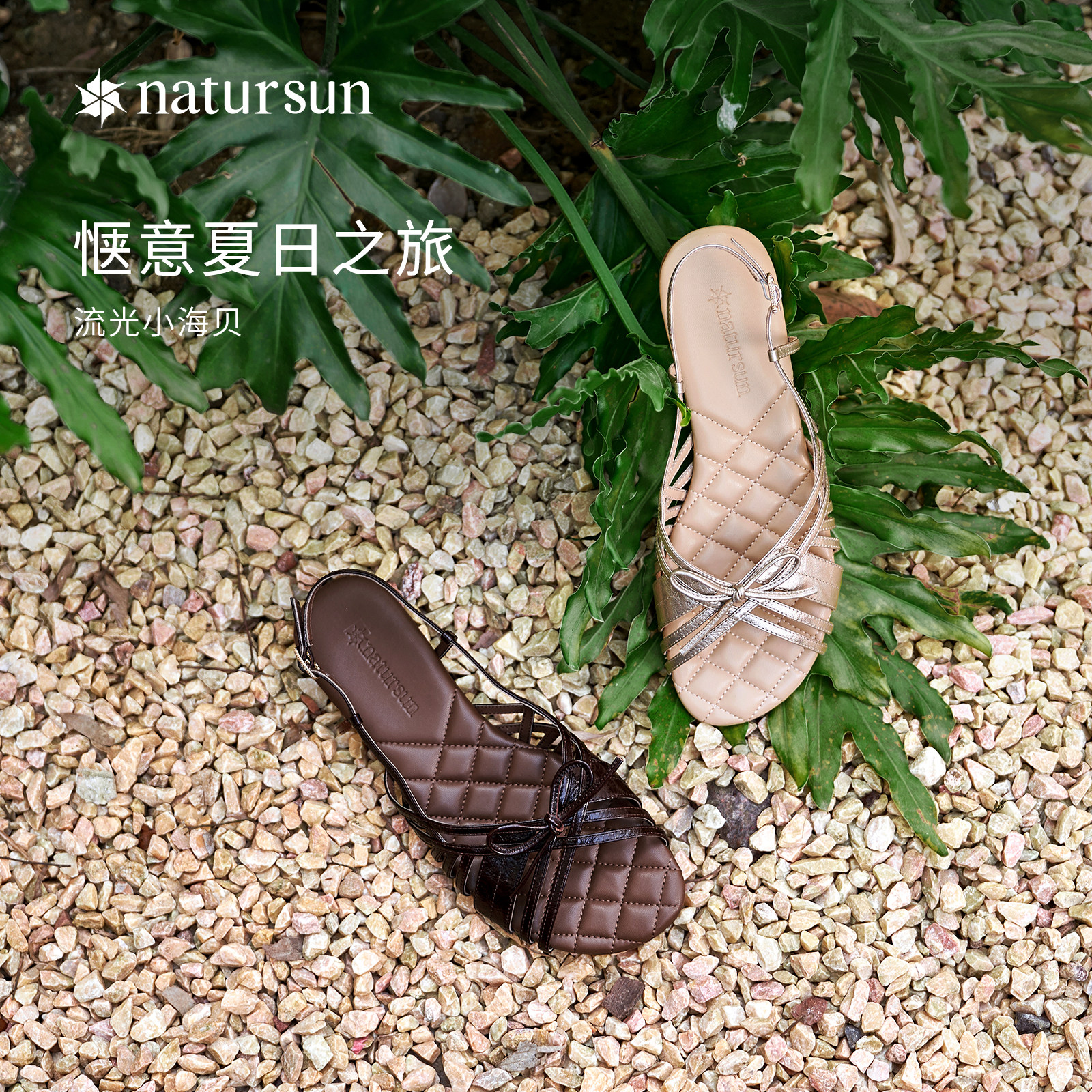 natursun格纹软垫舒适平底鞋2026新款夏季女外穿时尚条带时装凉鞋