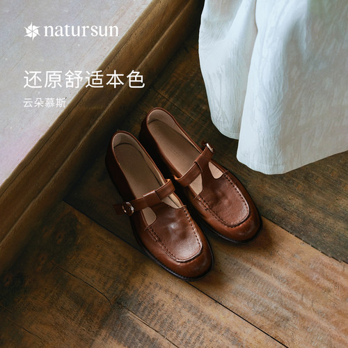 natursunT字扣乐福鞋女厚底