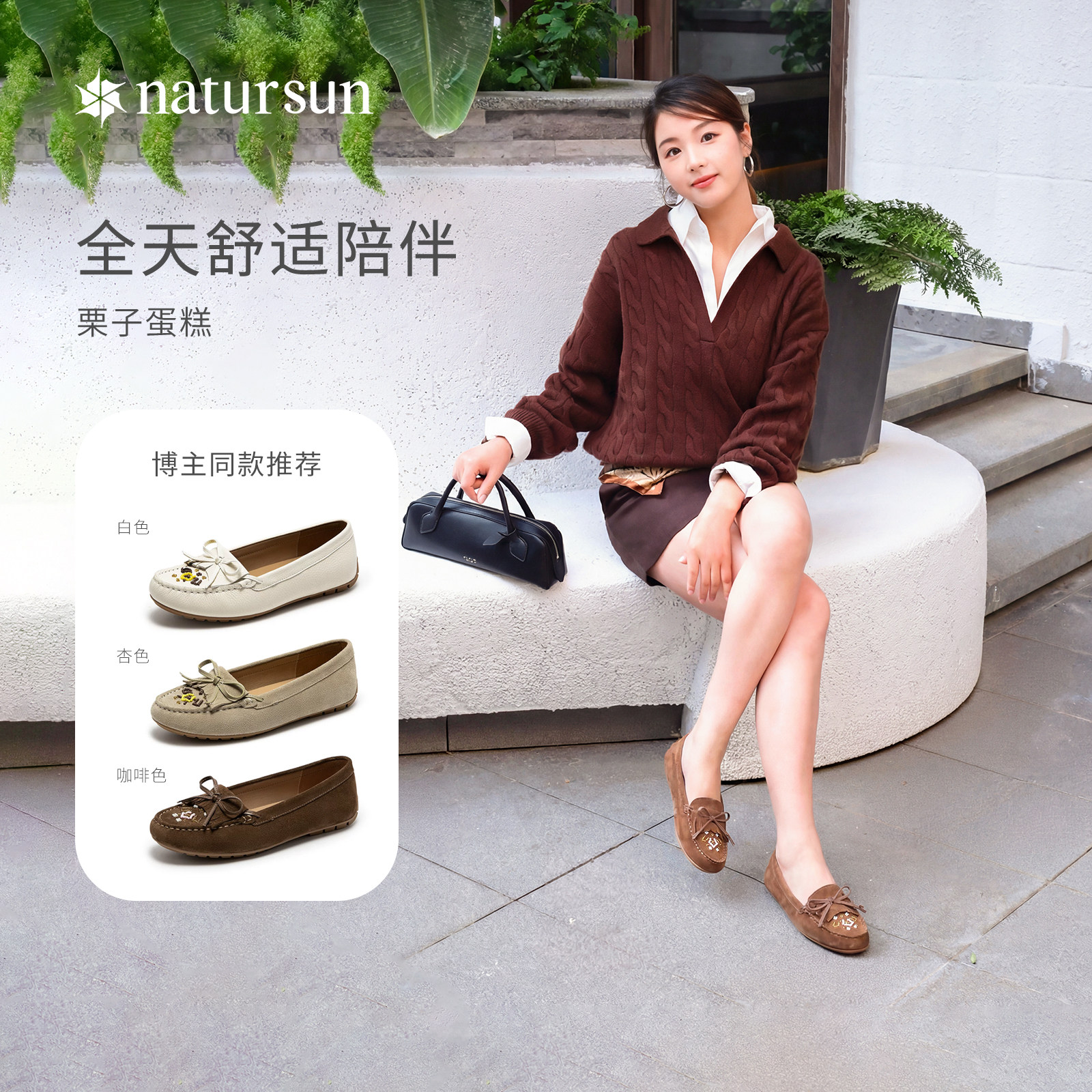 natursun刺绣平底单鞋图片