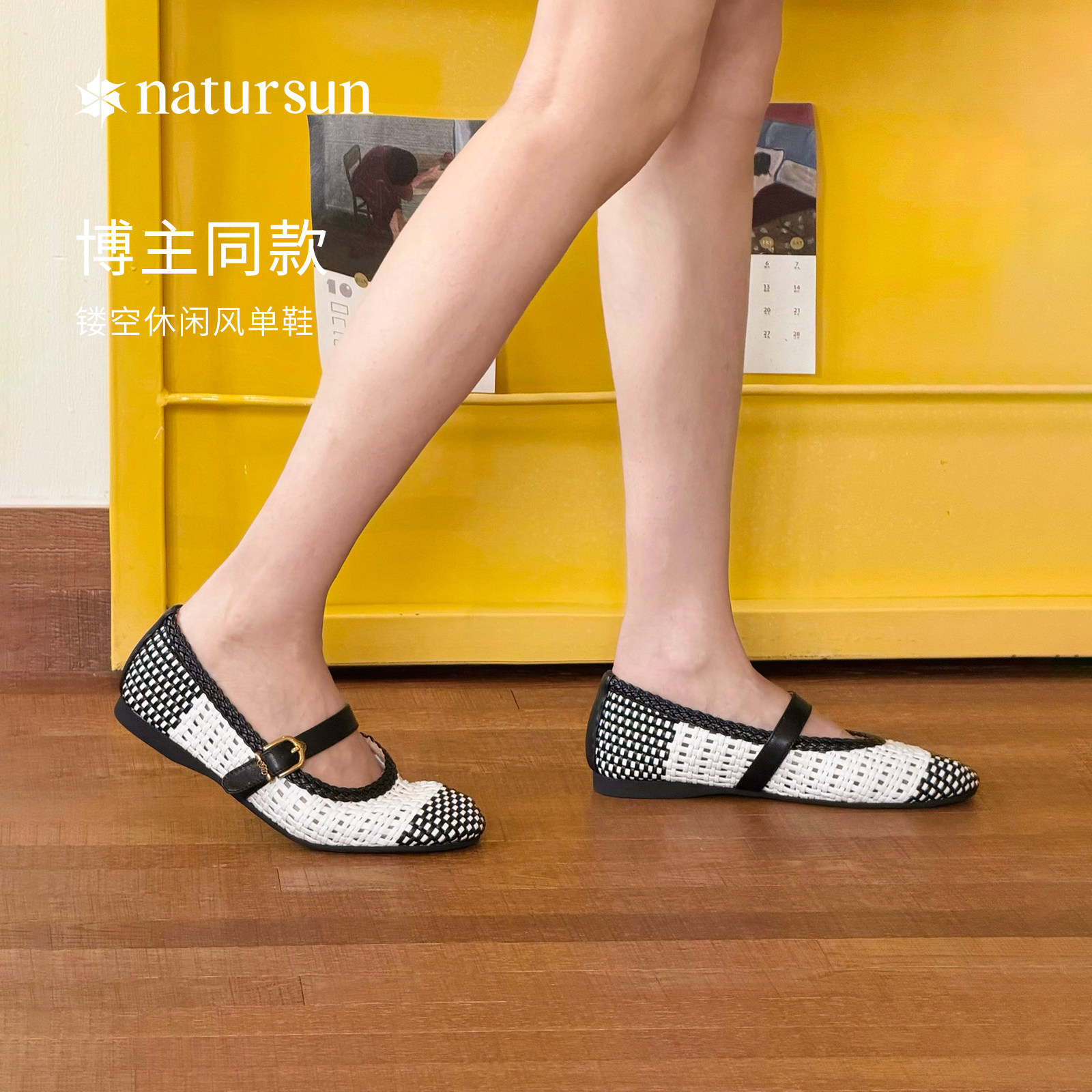 natursun透气轻便编织玛丽珍鞋