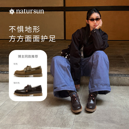 natursun袋鼠帆船乐福鞋