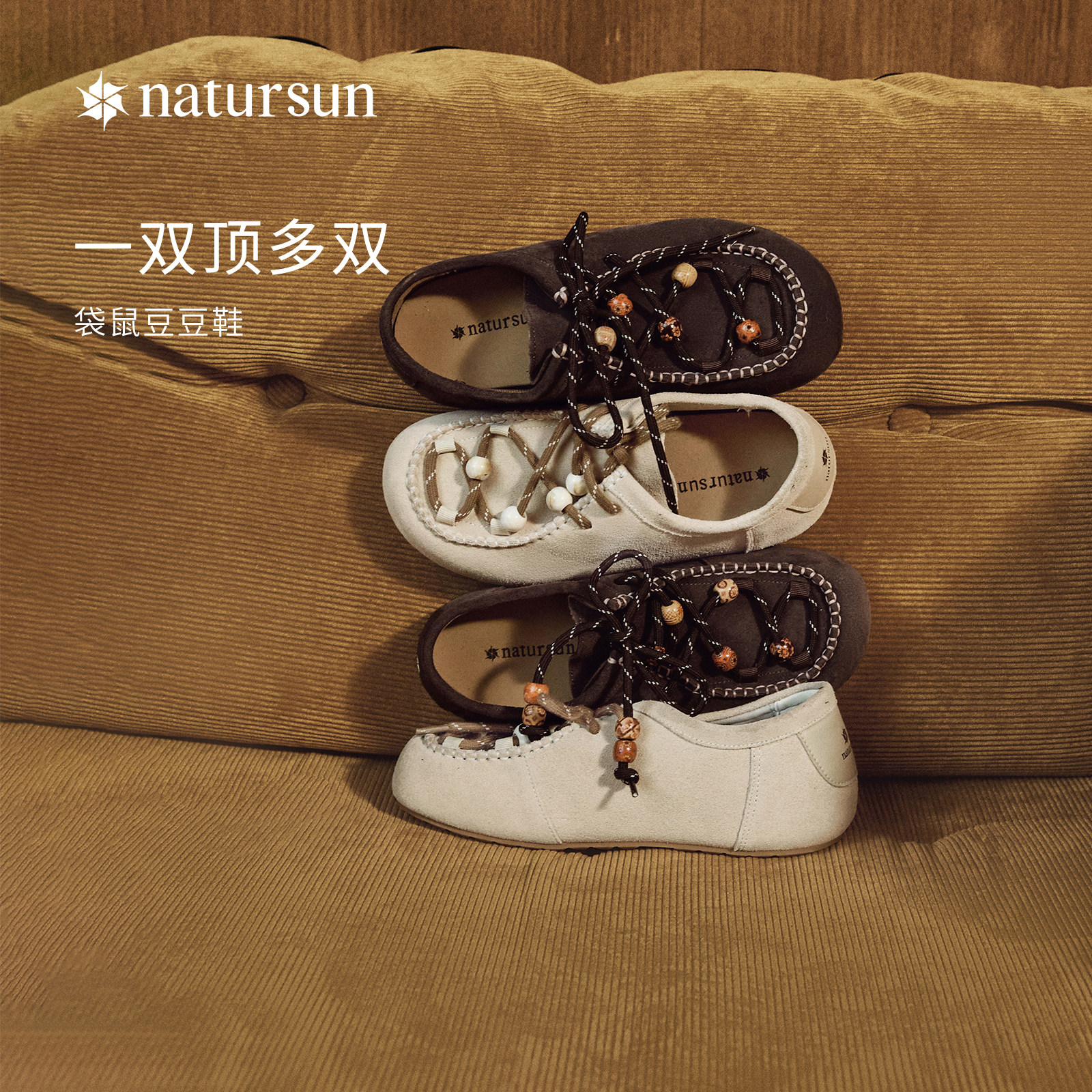 natursun薄底勃肯鞋女春季休闲浅口女鞋舒软复古面包鞋袋鼠豆豆鞋