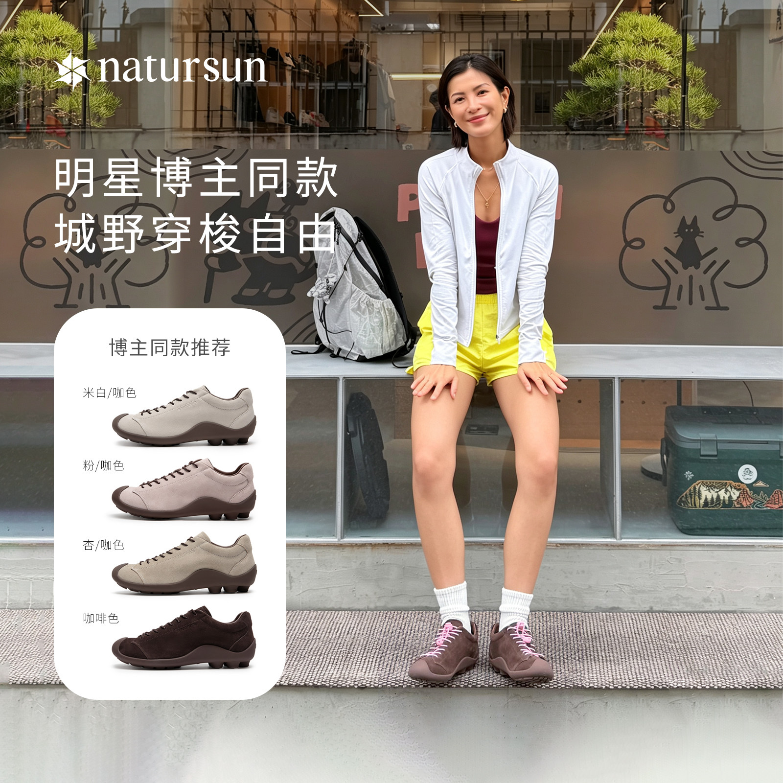 natursun舒适护趾休闲鞋图片