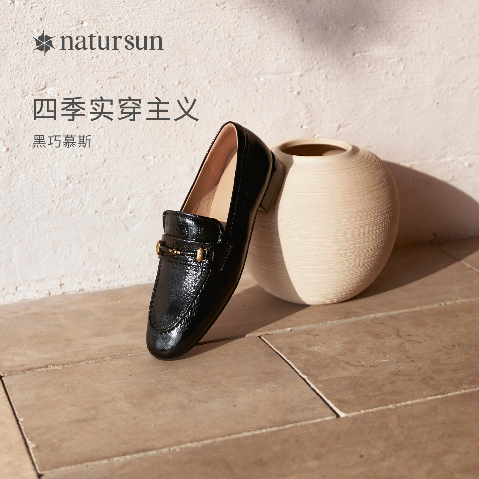 natursun复古百搭乐福鞋女2026年春季新款英伦风单鞋休闲