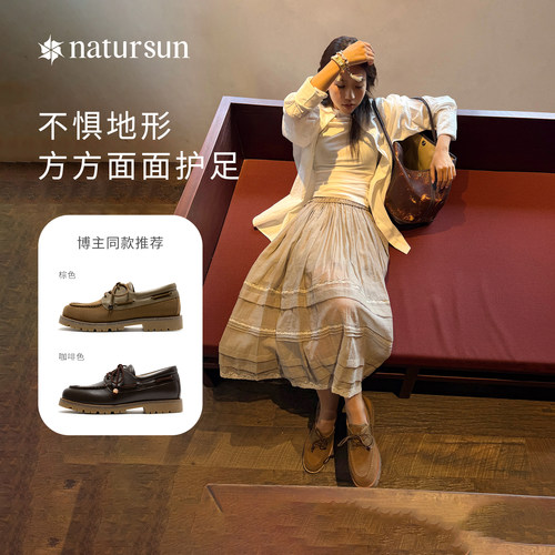 natursun袋鼠帆船乐福鞋