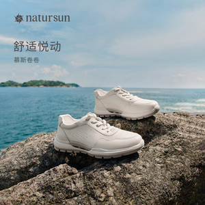 natursun运动鞋女舒适厚底透气运动休闲鞋百搭增高防滑德训春季