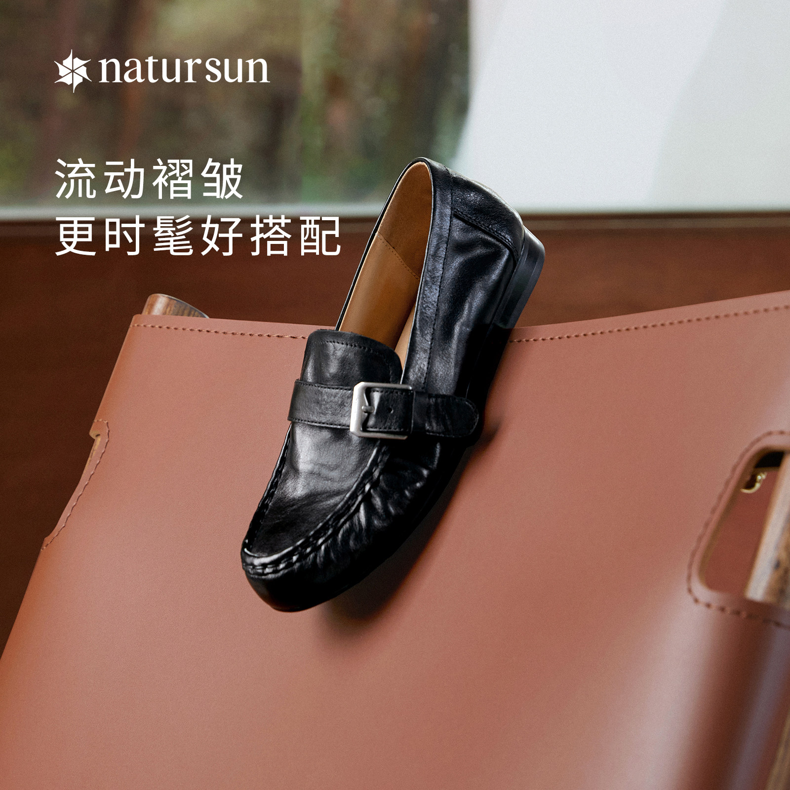 natursun舒适百搭乐福鞋