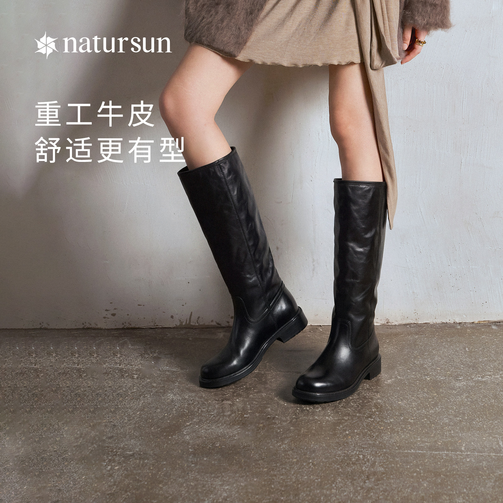 natursun百搭舒适长筒骑士靴女2026冬季新款显瘦复古黑色短筒靴子