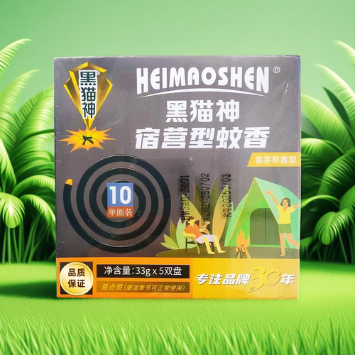 黑猫神野外宿营蚊香清香强力灭蚊