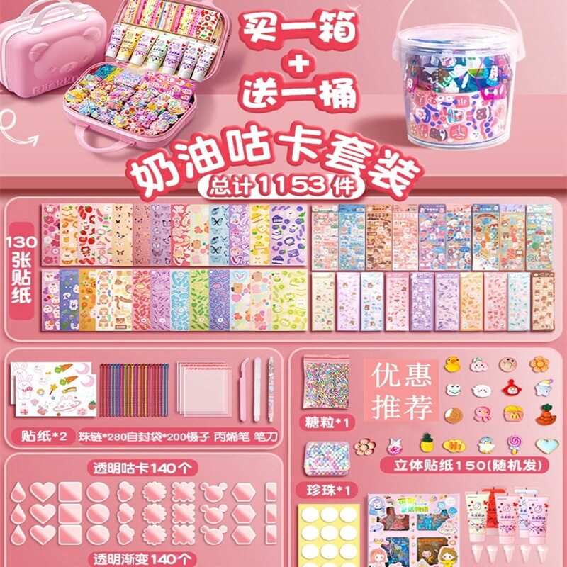 奶油胶diy材料咕卡套装儿童手工手账咕咔发夹配件送收纳桶大礼包