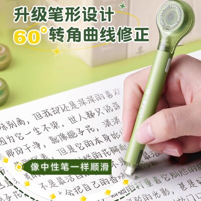 乐普升9189笔式修正带小学生可替换替芯创意涂改带笔形改正带