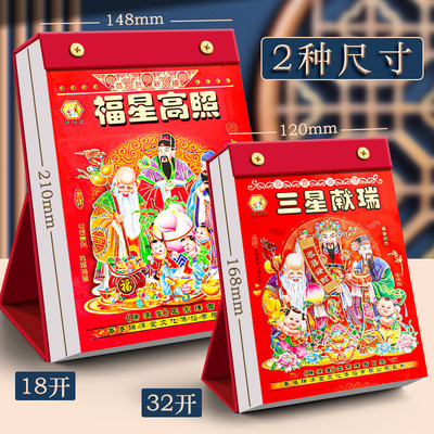 台历式日历2026年老黄历台历家用桌面大号黄历老式手撕万年历