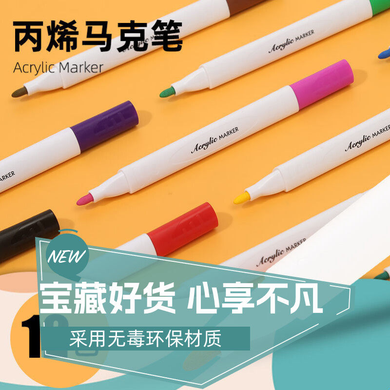 学生丙烯马克笔单支补色红色黑色图片