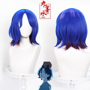 九墨水 机动战士高达跨时之战  修司伊藤cos假发多色挑染头皮顶