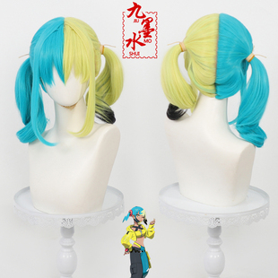 【九墨水】宝可梦传说 ZA卡娜莉cos假发头皮款双拼色一体双马尾