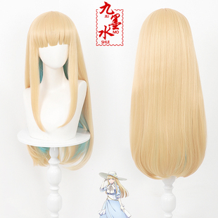 九墨水 厄里斯的圣杯 莉莉.奥拉蒙德cos假发双拼色头皮款散发