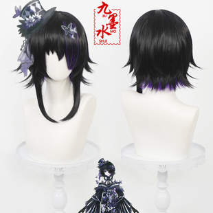 【九墨水】魔法少女的魔女审判宝生玛格cos假发头皮款黑色挑染