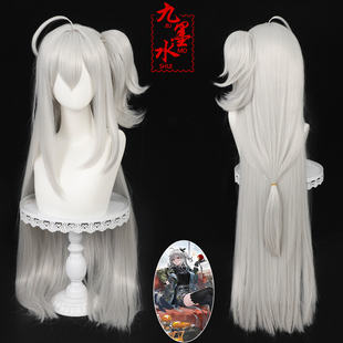 九墨水 斯卡蒂cos假发明日方舟赏金猎人头皮顶分体小马尾长散发