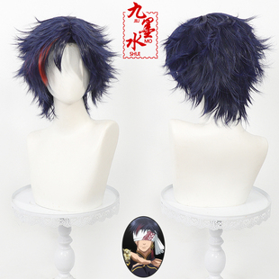 九墨水 终末的女武神 始皇帝cos假发秦始皇特调蓝头皮款挑染