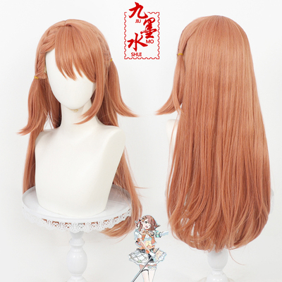 九墨水世界计划花里实乃理假发