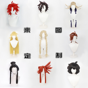 【九墨水】来图定制游戏动漫cos假发影视古装cosplay假发原创毛娘
