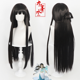 九墨水 蓝溪镇 李清凝cos假发清凝仙子仿真头皮挽发长散发