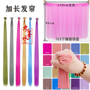 【九墨水】万用cos假发丝发排发帘毛娘毛料接造型哑光高温丝95CM